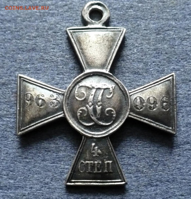 Георгиевский крест 4ст.№963096.КОПИЯ!!! - 11zon_cropped