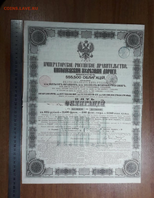 Облигация, акция  Царизм. 9 . до 22-00 мск. 09.05.2025 года - 20250503_001402