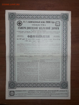 Облигация, акция  Царизм 12. до 22-00 мск. 09.05.2025 года - 20250503_002013