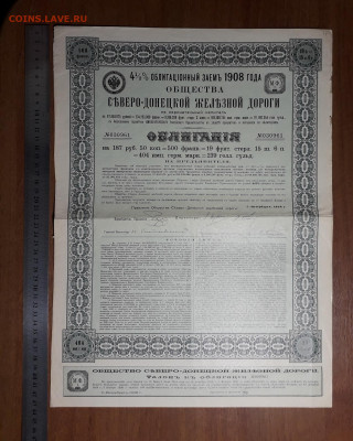 Облигация, акция  Царизм 12. до 22-00 мск. 09.05.2025 года - 20250503_001949