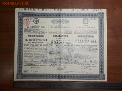 Облигация, акция  Царизм 13 . до 22-00 мск. 09.05.2025 года - 20250503_002203