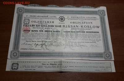 Облигация, акция  Царизм 15. до 22-00 мск. 09.05.2025 года - 20250503_002649