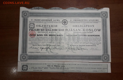 Облигация, акция  Царизм 15. до 22-00 мск. 09.05.2025 года - 20250503_002645
