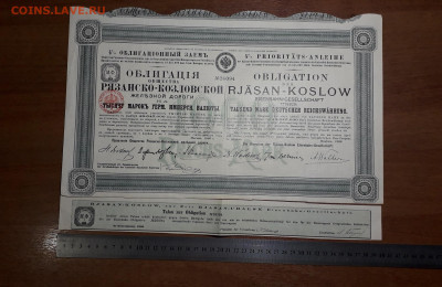 Облигация, акция  Царизм 15. до 22-00 мск. 09.05.2025 года - 20250503_002630