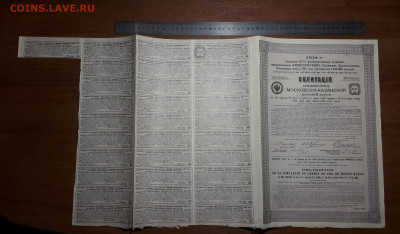 Облигация, акция  Царизм 16 . до 22-00 мск. 09.05.2025 года - 20250503_003117