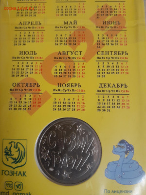 Жетон 38 Попугаев, с календарем на 2025 г. ммд. Гознак - 20250507_222418 (1)