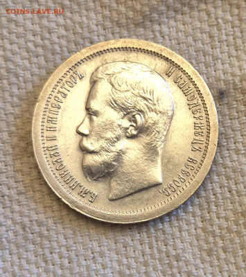 50 копеек 1897☆ на оценку - 20250507_180304