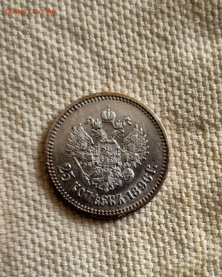 25 коп 1896г. Н-2 до 12.05.25 в 22;00 - 20250507_151856