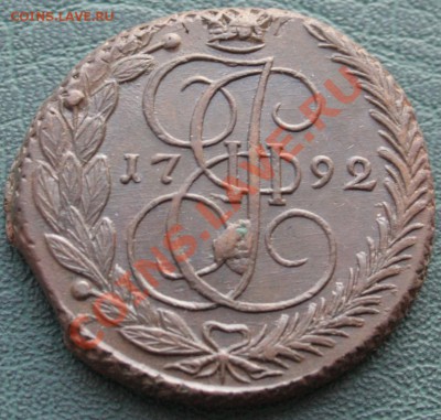 5 копеек 1792 ЕМ оценка - img 912