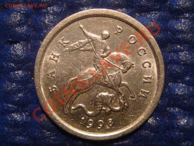 1 коп. 1998 с-п Шт.1 Моск-ая ЗЕРКАЛЬНАЯ до 20:00 15.02 №1!! - DSC04048.JPG