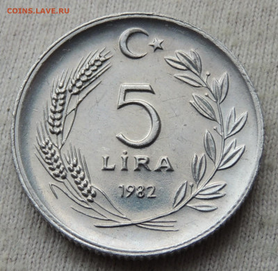 Турция 5 лир 1982 до 14.05.2025 - Турция 5 лир 82.JPG