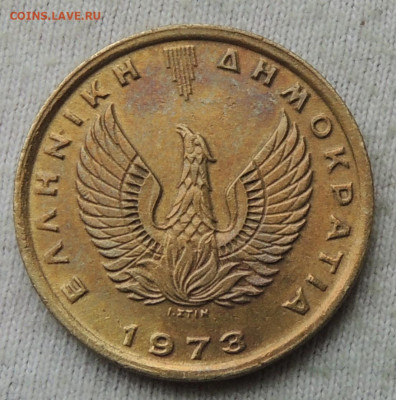 Греция 1 драхма 1973 до 14.05.2025 - Греция 1 драхма 1973 .JPG