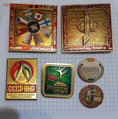 Значки разные - 20250507_220913