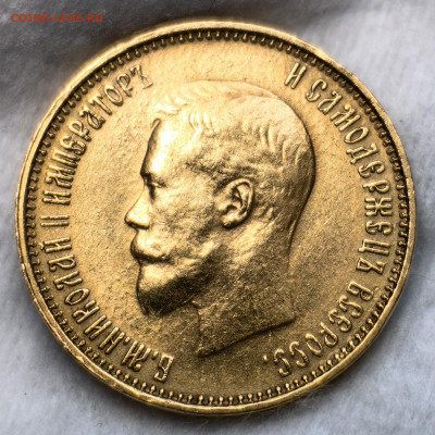10 рублей 1899 А.Г 2 шт без точки 1 шт - IMG_20250507_140058_edit_60523235436858