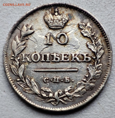 10 копеек 1813 СПБ ПС до 15.05.2025 22-00 МСК - 1746694806824