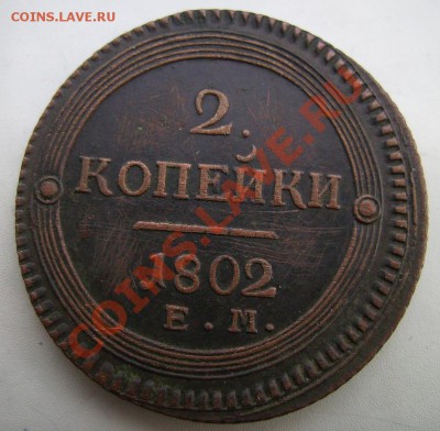 2к 1797г БОЛЬШИЕ ЦИФРЫ на оценку! - 882.1.JPG