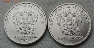 Монеты 2025 года (треп) - 2р.2025 .JPG