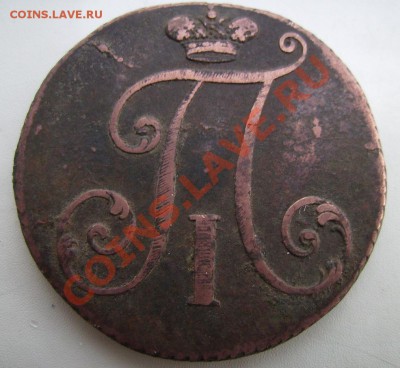 2к 1797г БОЛЬШИЕ ЦИФРЫ на оценку! - 97.2.JPG