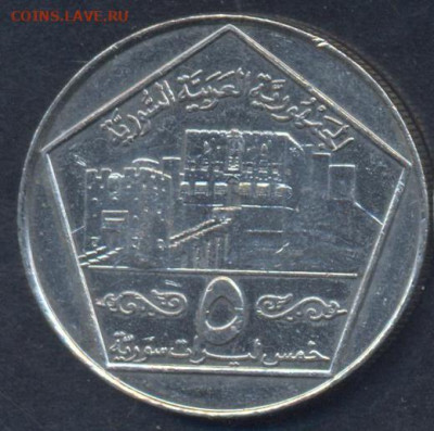 Сирия 5 фунтов 1996 г.10.05.2025 г. 22 -00 МСК. - Сирия1