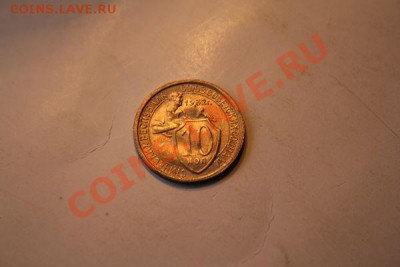 10 коп 1932 - 9b74b1df248a99aadbd695cc7f9f8ab5