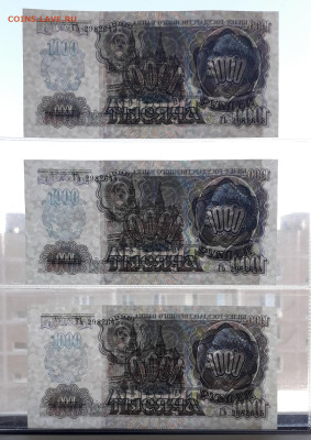 1000р 1992 года  -3 банкноты  Странное свечение в УФ - 20250508_184937