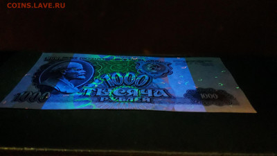 1000р 1992 года  -3 банкноты  Странное свечение в УФ - 20250508_184329