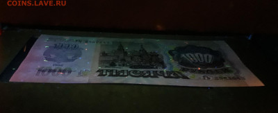 1000р 1992 года  -3 банкноты  Странное свечение в УФ - 20250508_184036