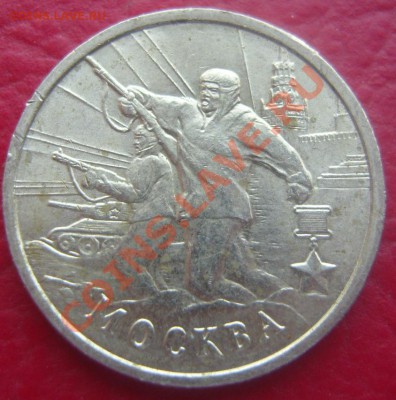 2 рубля 2000г."Москва"-раскол+БОНУС.До 15.02.2012 ,22.30 - 2