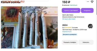 Приколисты на Авито и не только. - Без имени