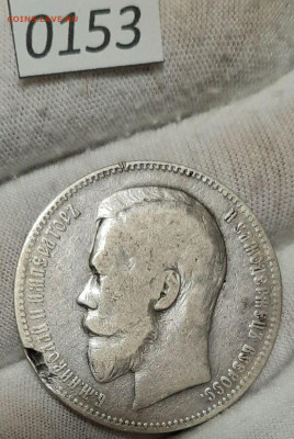 1 Рубль 1897 АГ до 11.05.2025 в 22:00 - 5253507729526485838