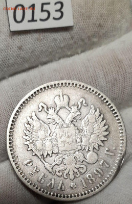 1 Рубль 1897 АГ до 11.05.2025 в 22:00 - 5253507729526485837