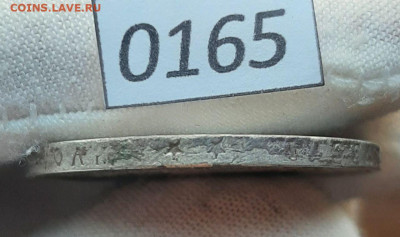 1 Рубль 1897 ** (Брюссель) до 11.05.2025 в 22:00 - 5339304404253273495