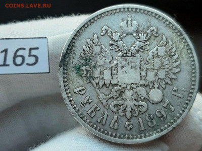 1 Рубль 1897 ** (Брюссель) до 11.05.2025 в 22:00 - 5339304404253273486