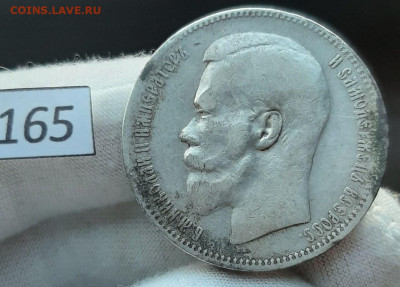 1 Рубль 1897 ** (Брюссель) до 11.05.2025 в 22:00 - 5339304404253273485