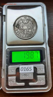 1 Рубль 1897 ** (Брюссель) до 11.05.2025 в 22:00 - 5339304404253273481