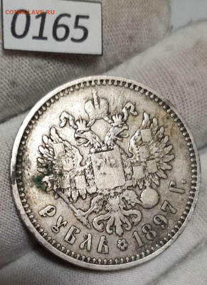 1 Рубль 1897 ** (Брюссель) до 11.05.2025 в 22:00 - 5253507729526485836