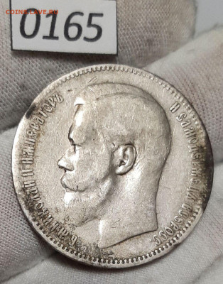 1 Рубль 1897 ** (Брюссель) до 11.05.2025 в 22:00 - 5253507729526485835