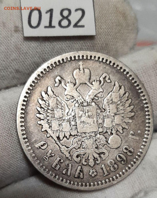 1 Рубль 1898 АГ до 11.05.2025 в 22:00 - 5253507729526485829