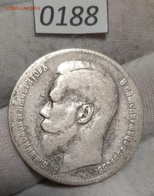 1 Рубль 1898 ** (Брюссель) до 11.05.2025 в 22:00 - 5253507729526485831