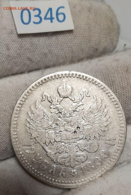 1 Рубль 1899 ** (Брюссель) до 11.05.2025 в 22:00 - 5253507729526485825