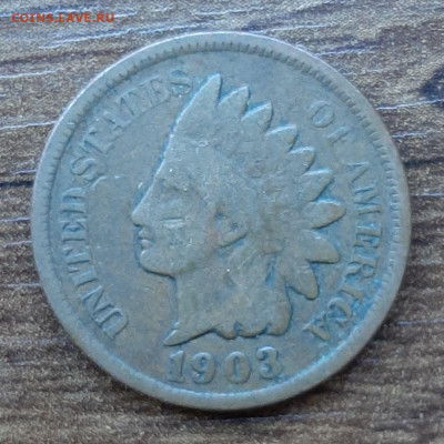 1 цент cent США USA 1903 до 11.05.2025 в 22:00 - 5253507729526484874