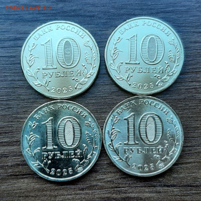 10 рублей 2025 Набор ГТД с Номинала до 11.05 в 22:00 - 5253507729526484862
