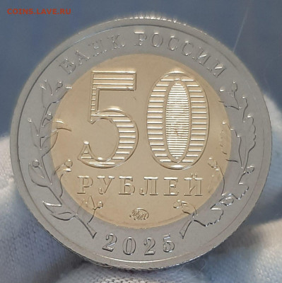 50 рублей 2025 80 лет Победе с Номинала до 11.05 в 22:00 - 5253507729526484863