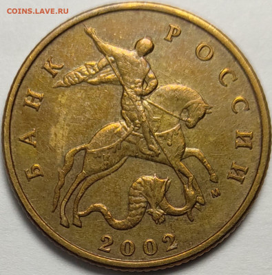 50 копеек 2002 М Б5 Очень редкая с поворотом - IMG-20250131-WA0010
