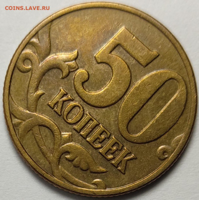 50 копеек 2002 М Б5 Очень редкая с поворотом - IMG-20250131-WA0009