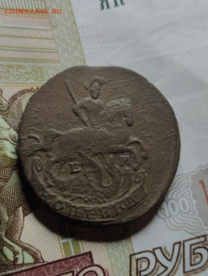 1 копейка 1796 до 12 05 - image