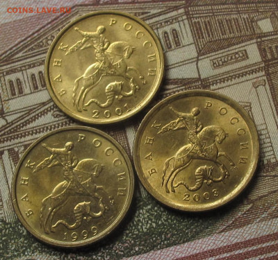 10 копеек 1999 М, 2001 М, 2003 СП. До 12.05.25 в 22.00 - 028.JPG