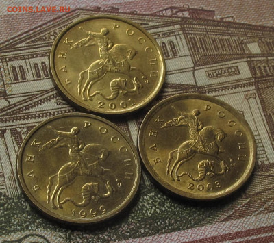 10 копеек 1999 М, 2001 М, 2003 СП. До 12.05.25 в 22.00 - 026.JPG