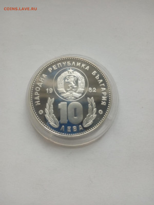 Болгария 10 лева 1982 футбол - IMG_20250507_124958