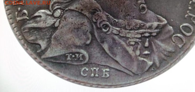 1 рубль 1774. Подлинность - Screenshot_20250509_082238